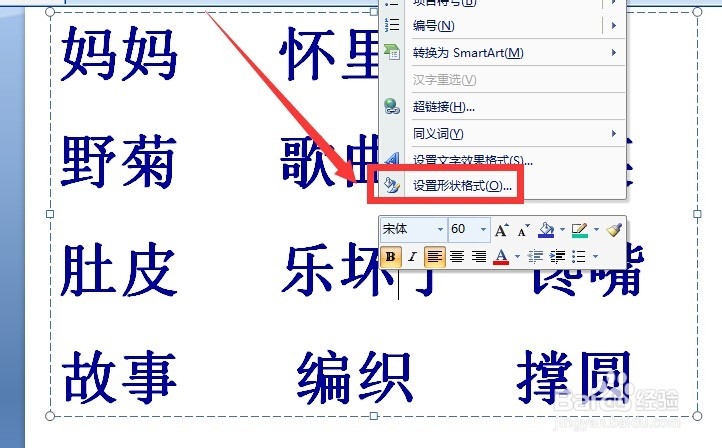 怎样给PPT添加背景？