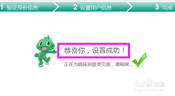 农业银行个人网银怎么注册新版用户名