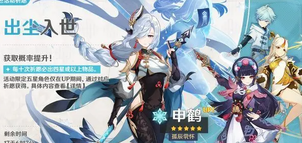 《原神》小保底歪了下个池子能吃大保底吗