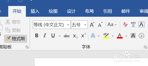 如何在Word中设置仿宋字体