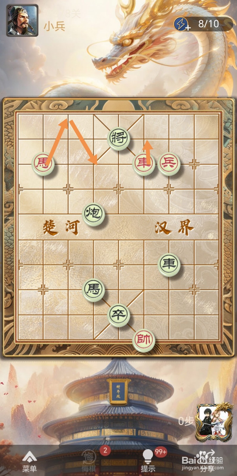 怎么在天天象棋残局闯关中闯过第378关