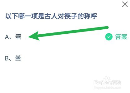 蚂蚁庄园小课堂3月10日正确答案是什么?