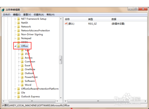 如何删除office注册表