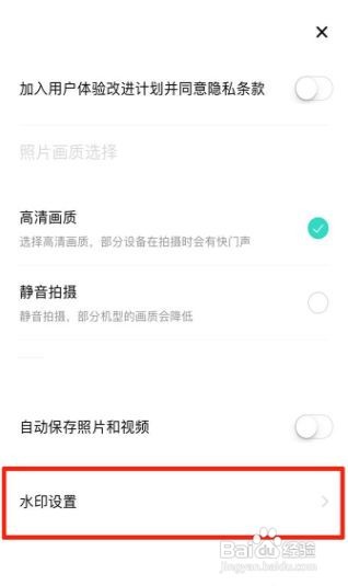 faceu怎么去水印
