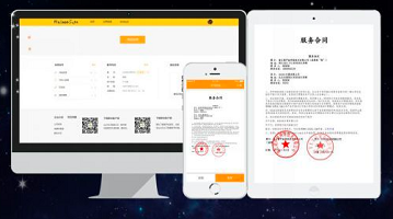 网上如何签电子合同?