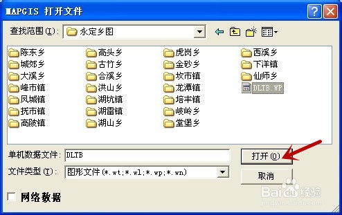 mapgis软件：[2]如何添加项目层