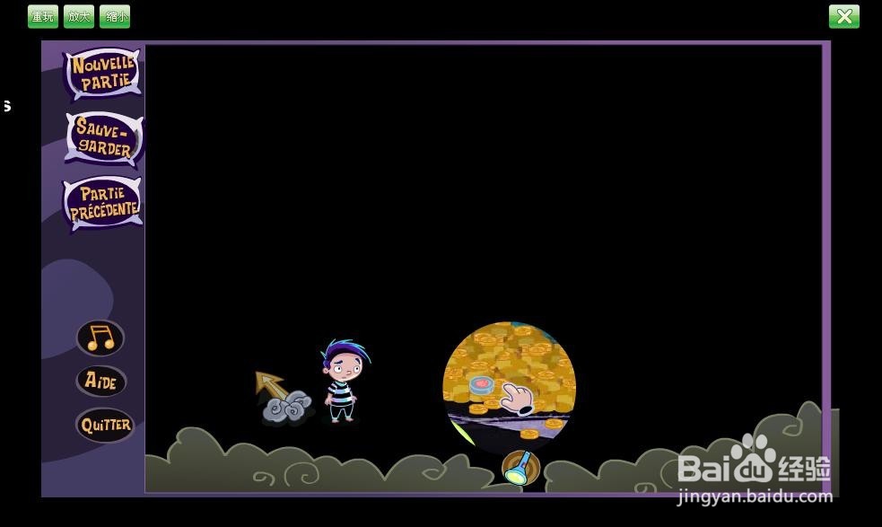 噩梦之旅系列之四 攻略