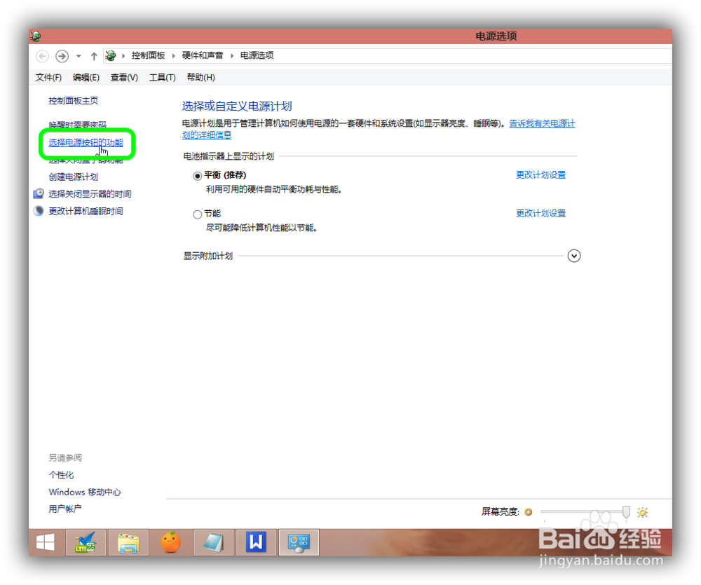 Windows8:那些你所不知道的Windows8实用小技巧