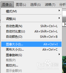 怎样使用PhotoShop压缩图片
