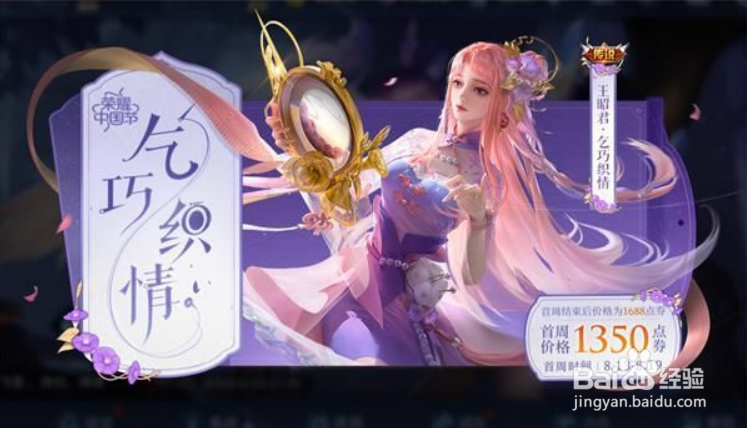 王者荣耀电竞空间城市徽章怎么隐藏