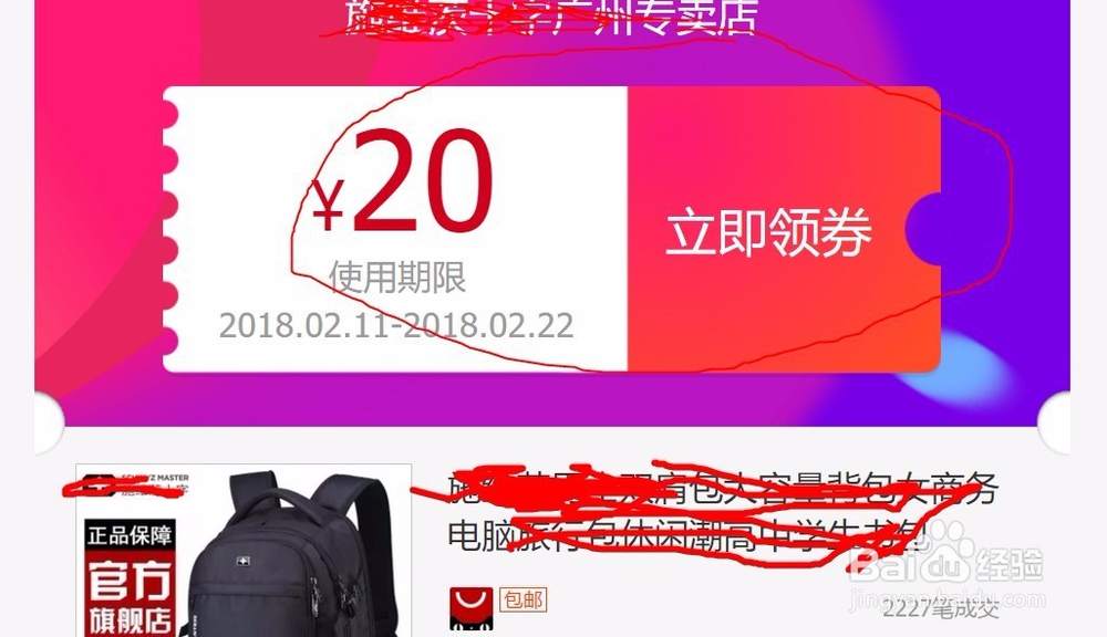 网购省点钱的经验