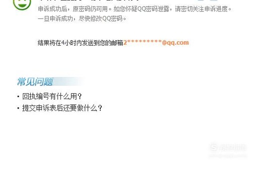 qq被盗了，密保也被改了，手机绑定怎样找回