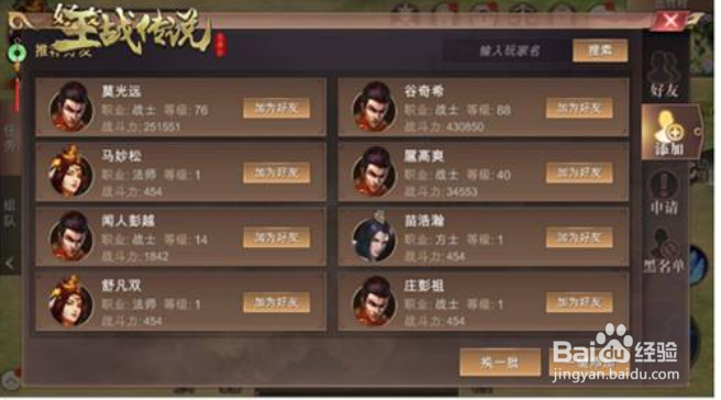 王战传说资源收割攻略