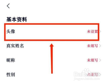 高途课堂怎么修改个人头像