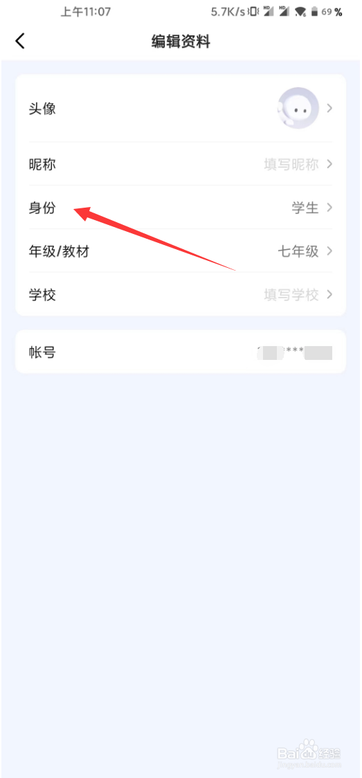 海豚AI学如何切换家长身份