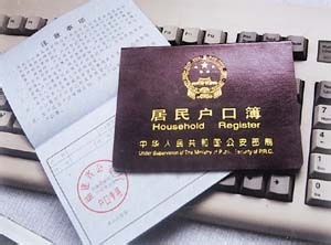 深圳户口办理：[4]深圳户口迁移手续