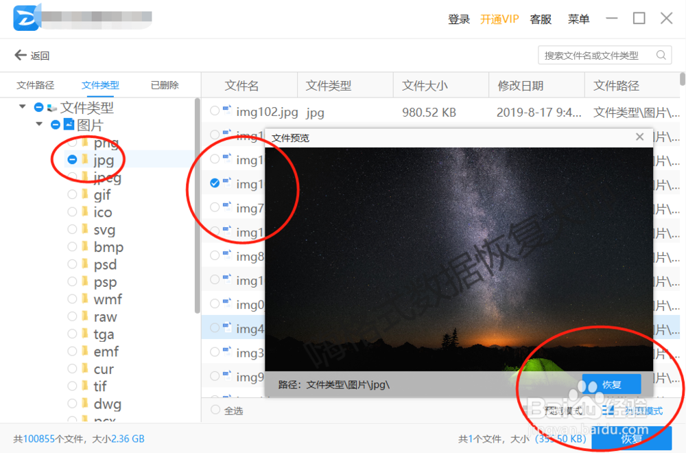 win10回收站清空了怎么恢复?