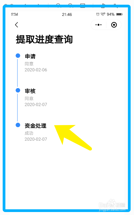 网上办理公积金自动还款