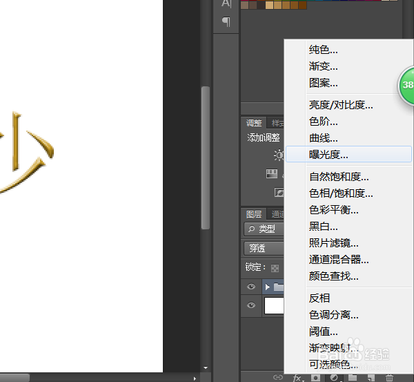 使用ps制作艺术立体字
