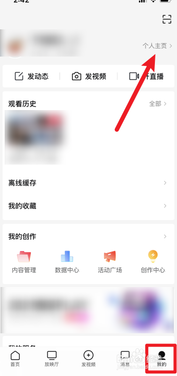 西瓜视频怎么删除动态