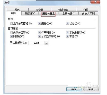 WPS表格巧妙设置回车键提高编辑速度