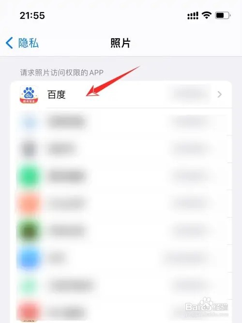苹果手机软件不能访问相册如何设置