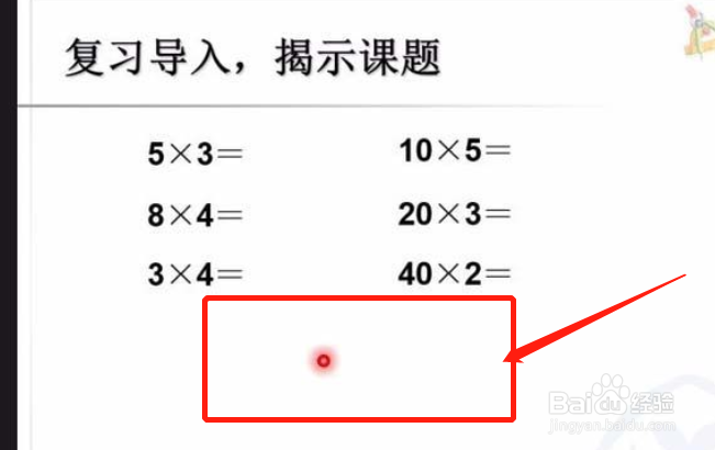 ppt中插入的视频怎么用激光笔控制播放