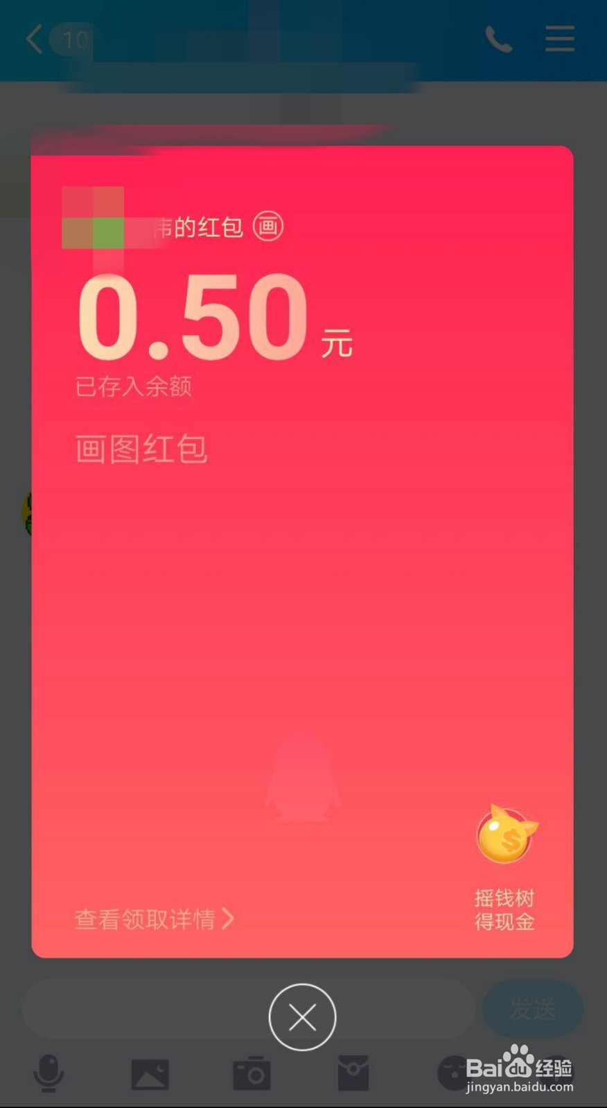 qq红包鼠标怎么画