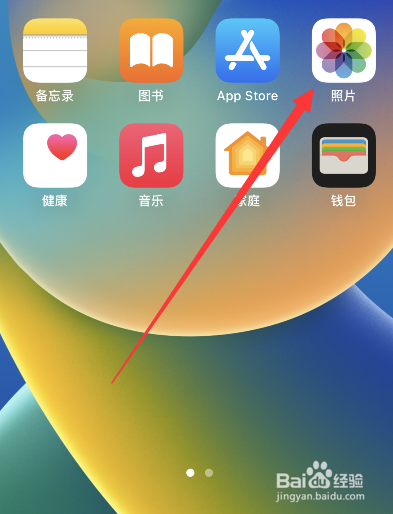 苹果手机怎么隐藏照片