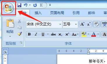 Word 2007怎么设置鼠标悬停显示功能提示