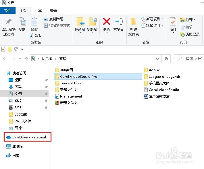 如何将文件上传到OneDrive