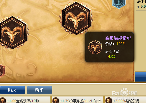 lol小鱼人怎么带符文