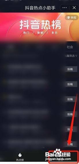 制作什么视频容易上热门