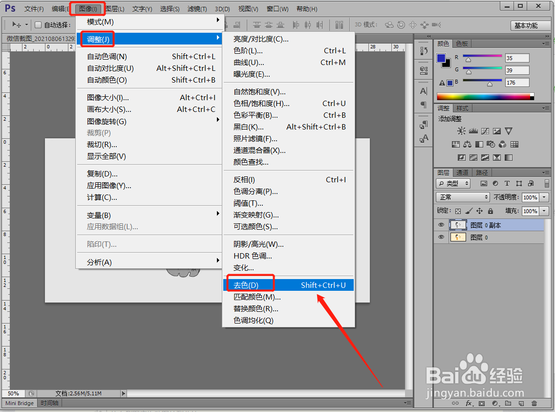 PS方法：如何用PS快速将图像变为线稿？