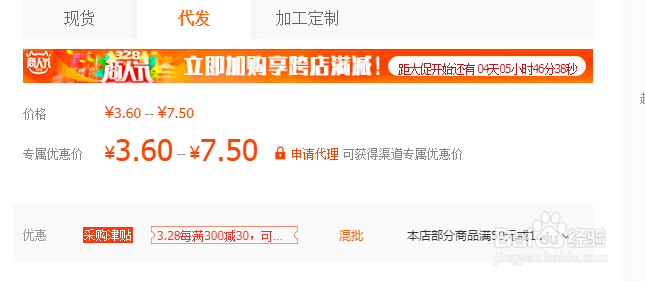 淘宝无货源开店怎么开