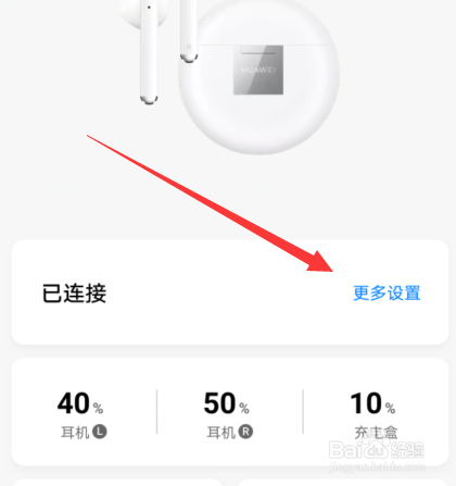 华为freebuds3通话音频怎么设置