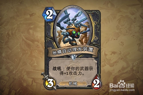 着迷【炉石传说】新职业卡分析盗贼篇