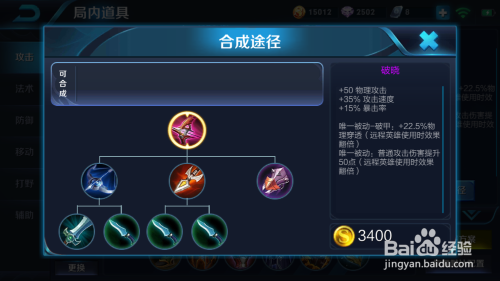 S11王者荣耀百里玄策出装