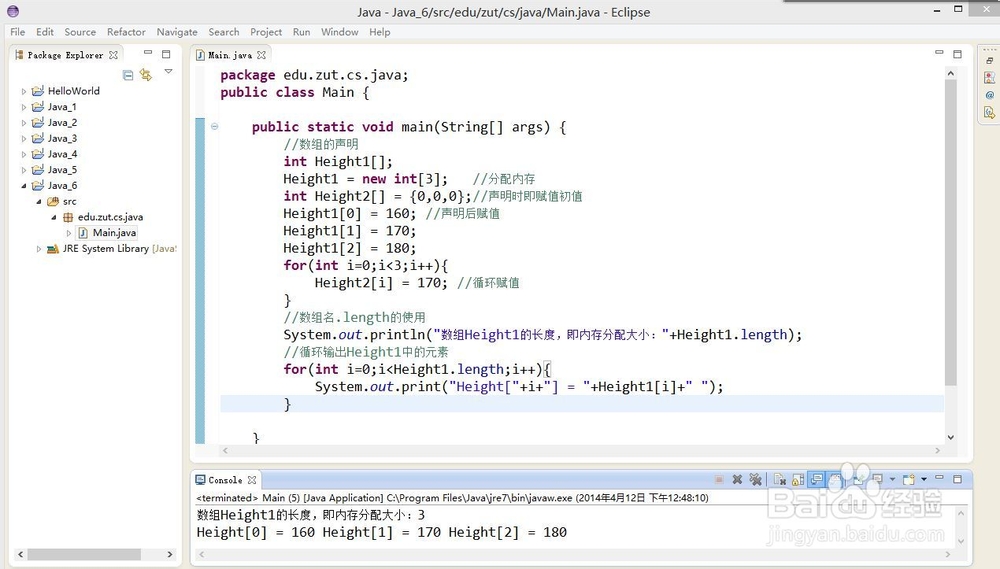 Java基础[6]:数组之一维数组如何使用