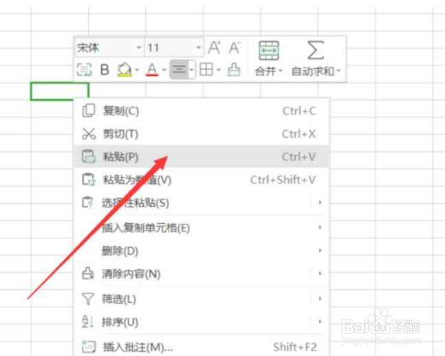Excel中如何使表格旋转90度