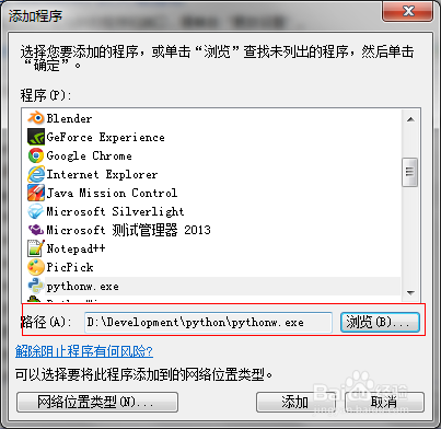 编程开发：[6]Python IDLE启动错误