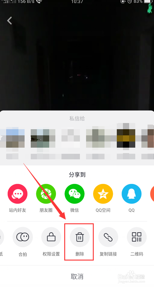 抖音如何删除已上传的作品？
