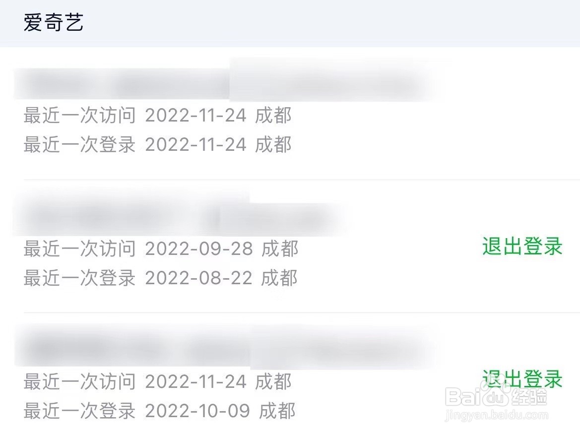 爱奇艺手机可以登录几个设备
