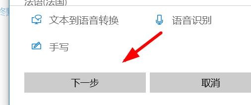 计算机怎么安装俄语