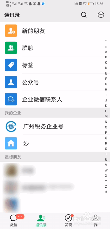 微信表情包怎么添加使用
