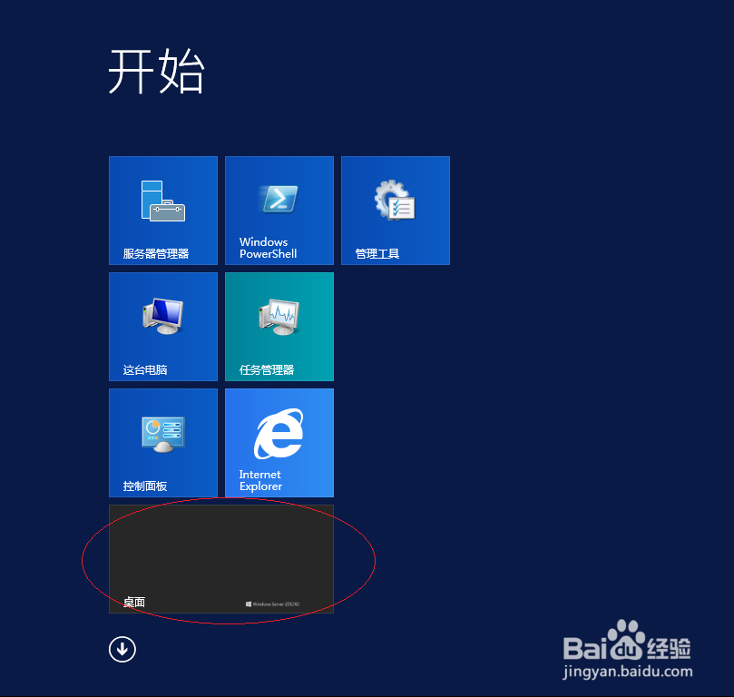 <b>WinServer 2012操作系统启用自动更新</b>