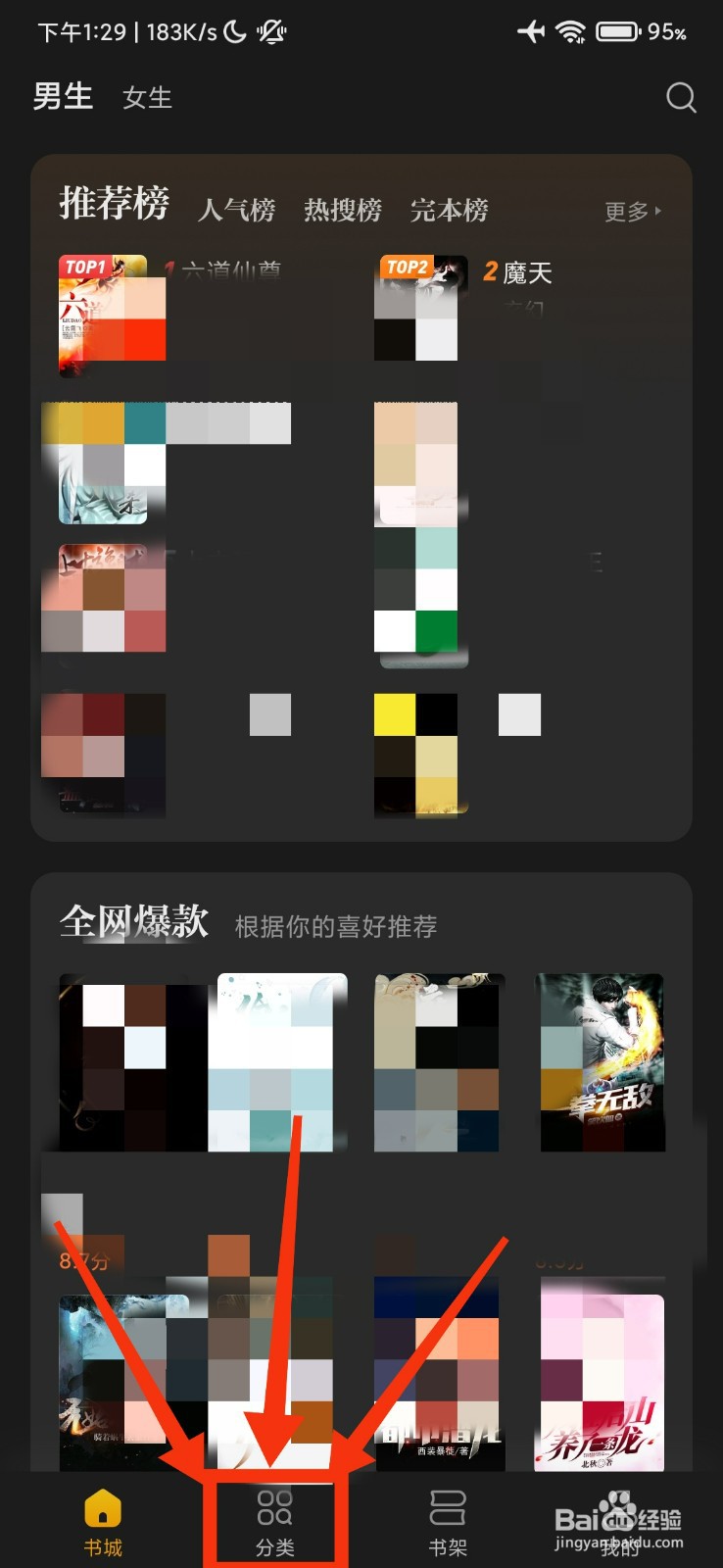 全民小说中的穿越文小说在哪里