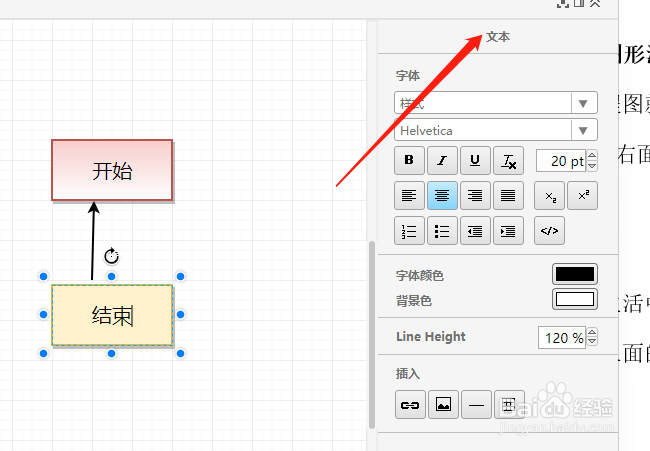 流程图怎么画 常用的符号有哪些