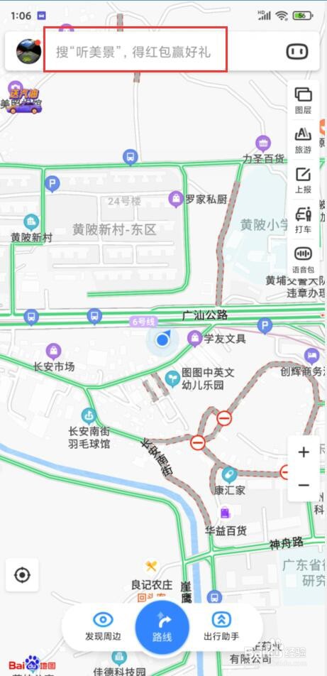 手机百度地图怎样开启抬头显示HUD