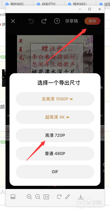 如何用手机软件剪辑视频